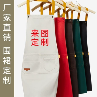 围裙定制logo印字工装宣传围裙定制厨房厂家防水背带围腰围兜订制
