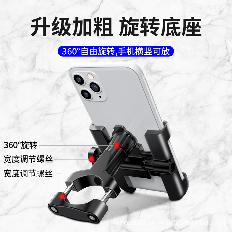 铝合金手机支架摩托车电瓶电动车外卖骑手可充电款导航手机支架夹|undefined
