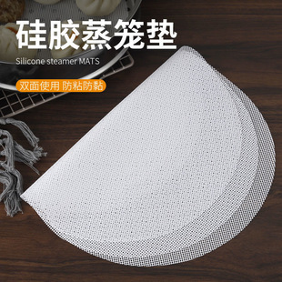 Silicone cage cloth steamer cloth steamed buns Steamed buns cage cloth two yuan store department store supply