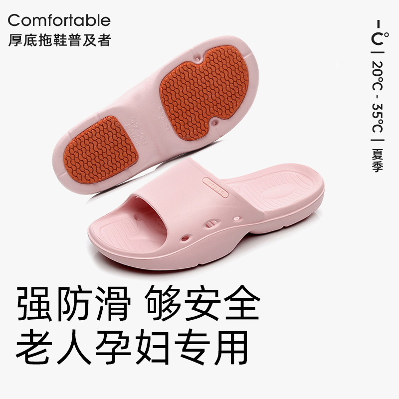 Summer special anti-slip slippers for the elderly middle-aged bathroom bathroom bathroom pregnant women bathing men and women indoor custom logo Summer special anti-slip slippers for the elderly middle-aged bathroom bathroom bathroom pregnant women bathing men and women indoor custom logo