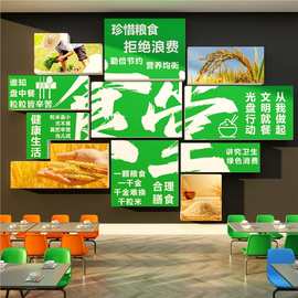 公司食堂布置装饰标语识牌节约粮文化墙面员工餐饮店广告贴纸挂画
