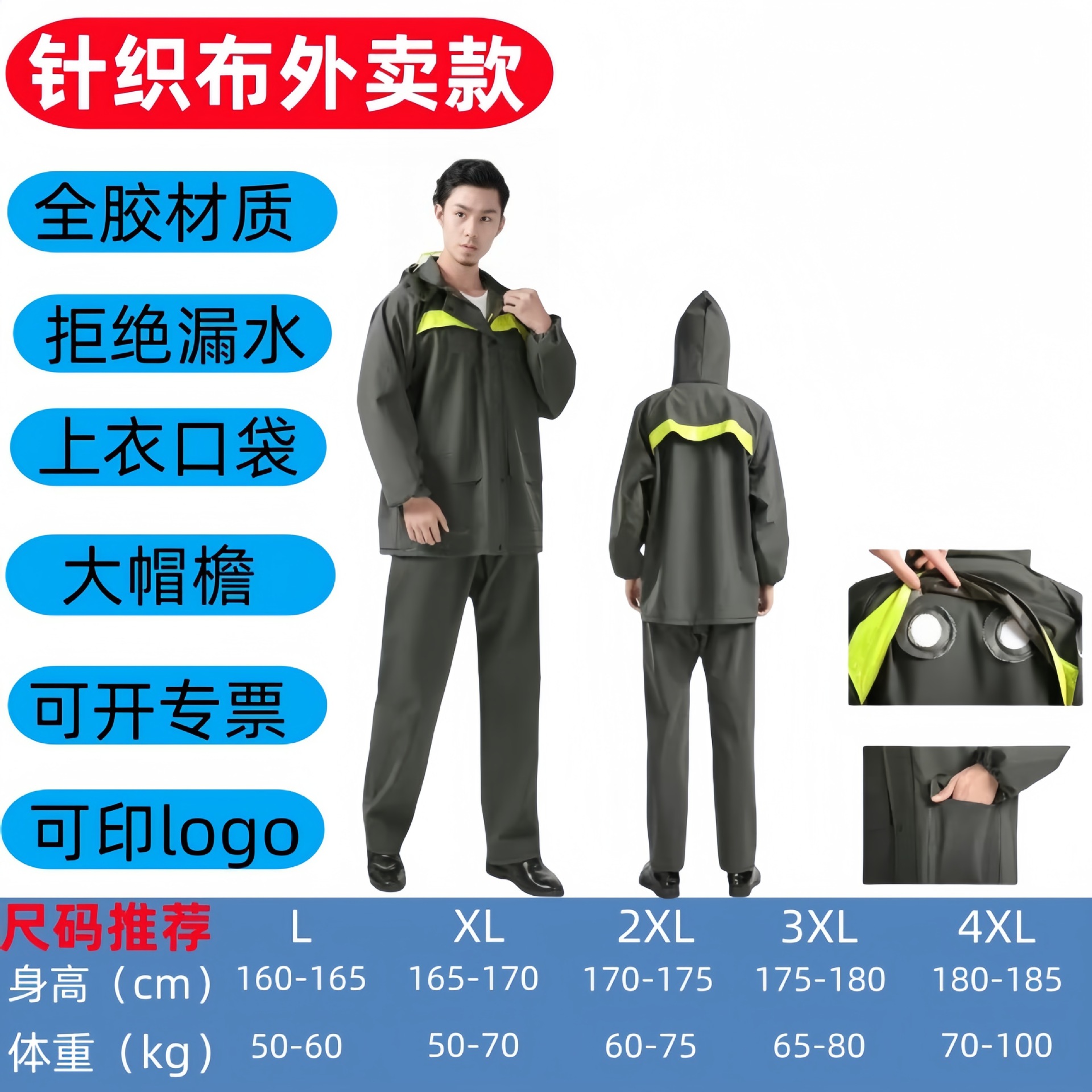 Full plastic knitted fabric