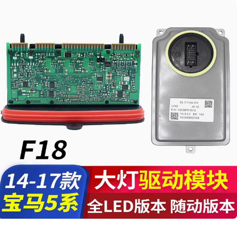 Aplicable a la serie 5 F10 530 525 con dirección manual F18 módulo de accionamiento de luz diurna placa de computadora del faro