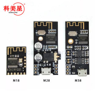 MH-MX8 Bluetooth audio module 4.2 High-fideline HIFI non-destructive vehicle load audio-visual headset