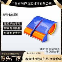 切割器加长款快递打包机器仓库打包神器塑料手握式胶带封箱封口机
