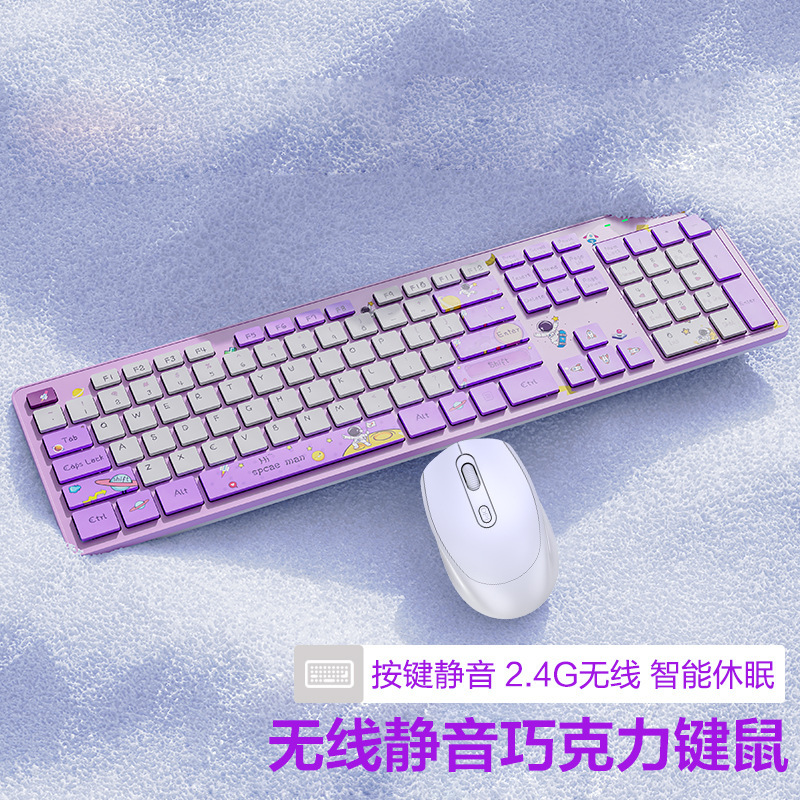 ワイヤレスキーボードとマウスセットサイレントコンピュータノートブックチョコレートガールモデルオフィスバッテリーバージョン省電力キーボードとマウス|undefined