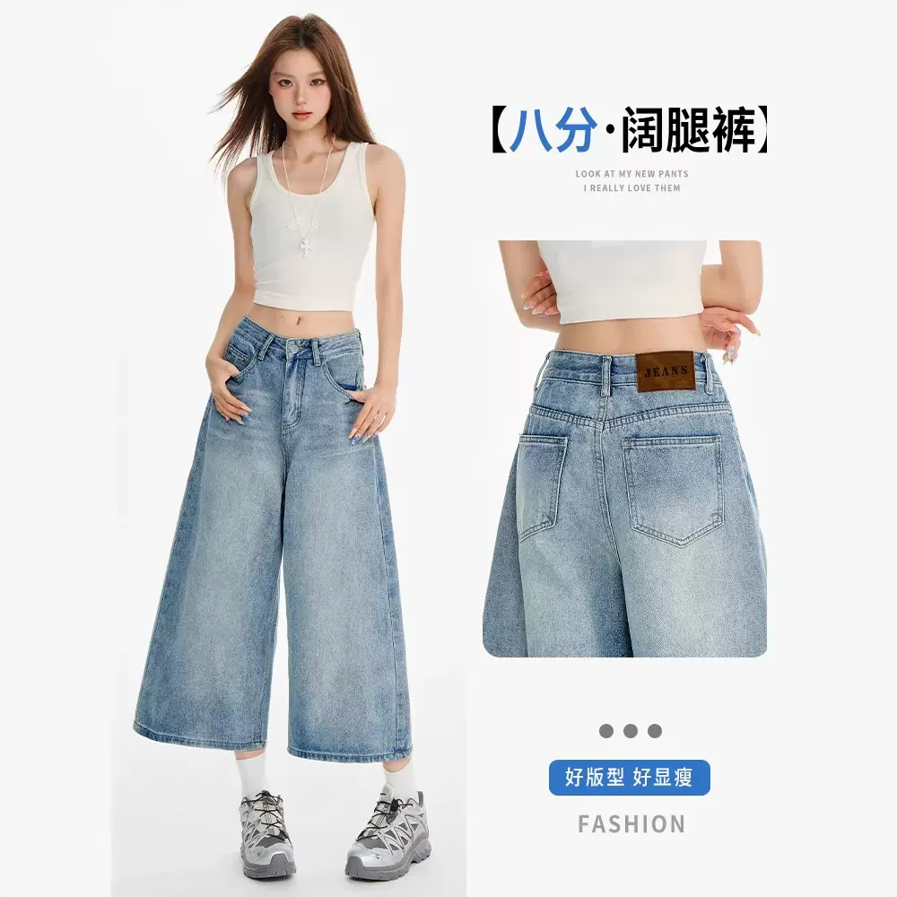 高街阔腿七分牛仔裤女2026年夏季新款蓝色高腰显瘦小个子休闲裤子