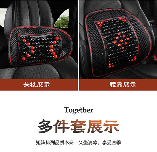 New Car Seat Cushion, Summer Cooling Pad, Single Piece Breathable and Ventilated Car Seat Mat, Wooden Bead Ice Silk Heat Insulation Seat Cushion for Car Use