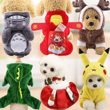 秋冬法兰绒小中型犬狗狗猫咪宠物泰迪博美四脚保暖衣服饰用品抖音