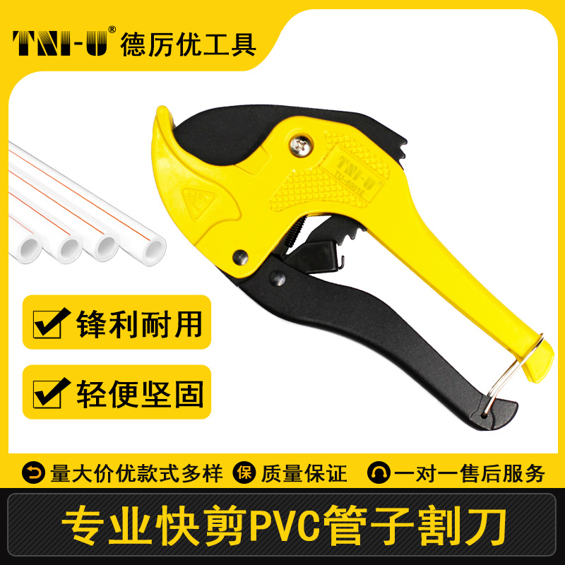 剪刀管刀专业快剪pvc管子割刀线管水管割管器刀剪工具