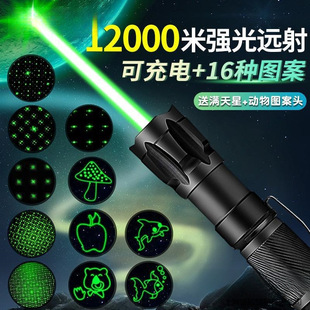 Laser Pen Laser Light Long-Range Strong Light Infrared Laser Flashlight High-Power Green Infrared Indicator Pen Free Shipping