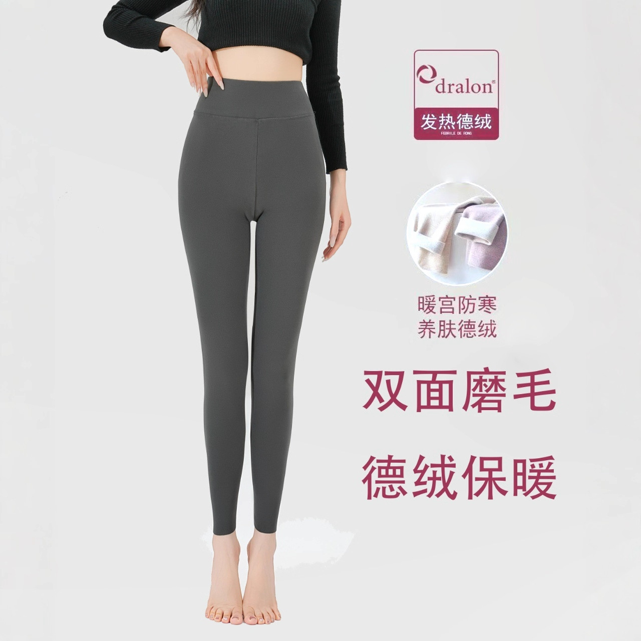加大码德绒打底裤贴身保暖内搭男女同款修身加厚秋冬裤保暖裤批发