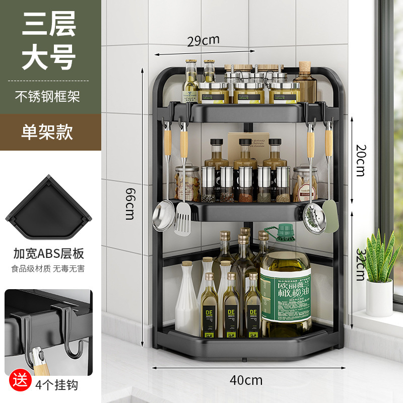 厨房置物架墙角挂件转角收纳壁挂免打孔架子台面角落三角调料挂架|undefined