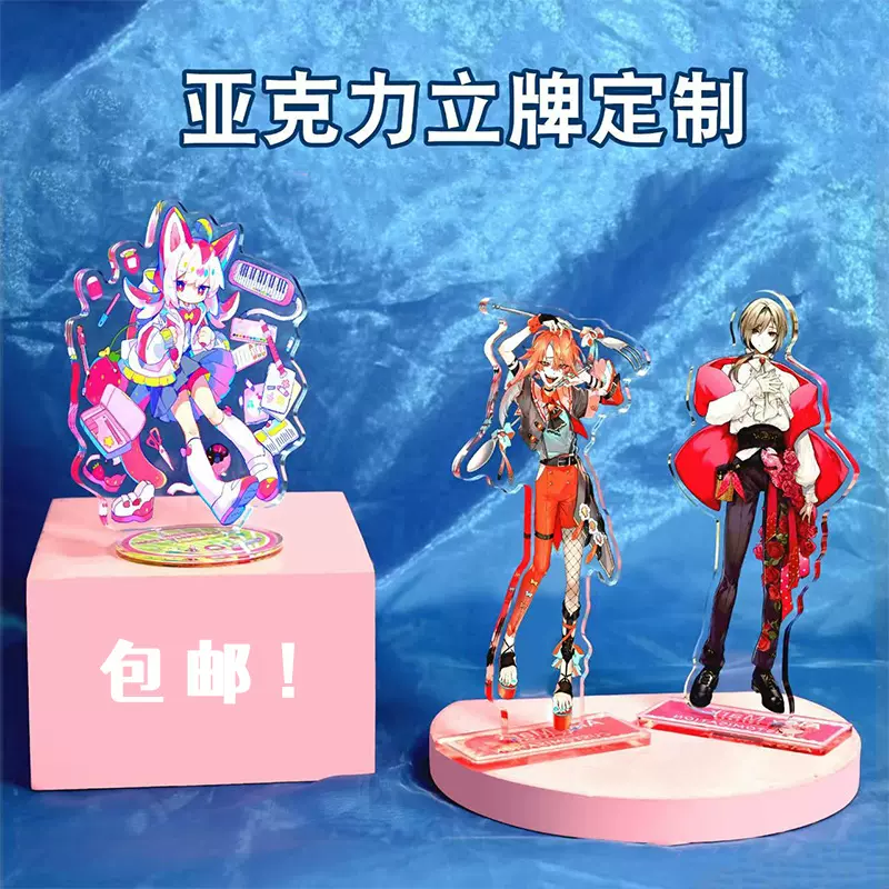 亚克力钥匙扣定制创意卡通diy钥匙挂件可爱挂饰动漫明星周边定做