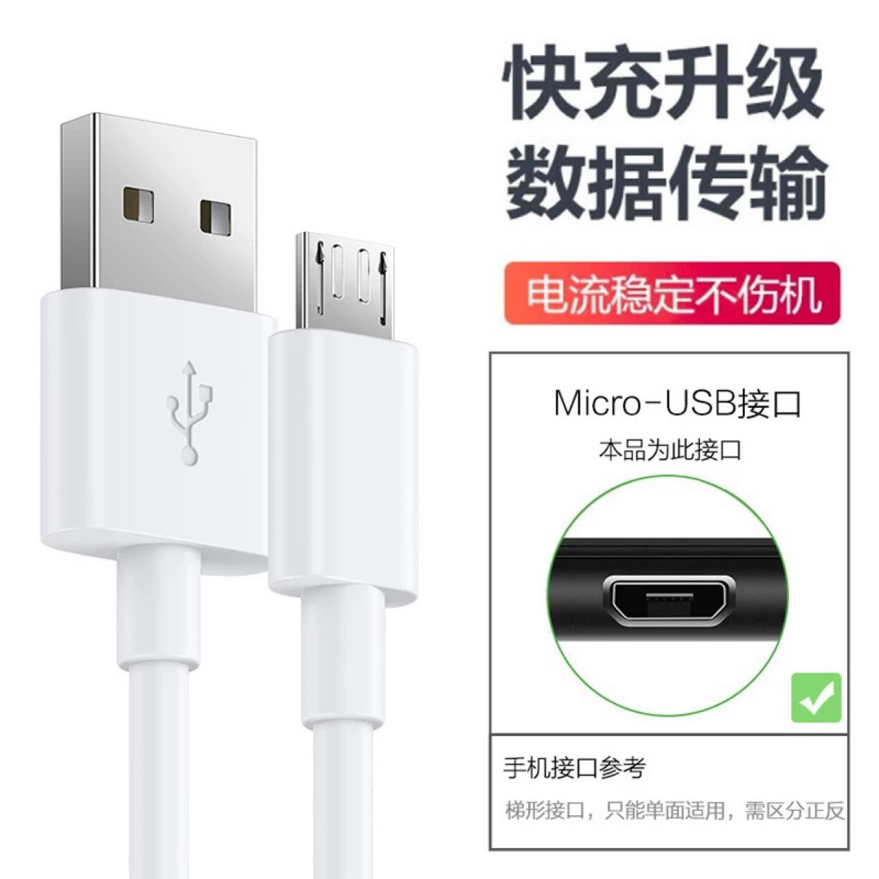 Micro USB老式梯形接口数据线18W安卓手机快充电线器传输适用华为-阿里巴巴
