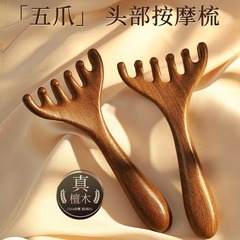 五爪頭部マッサージ経絡櫛頭部ツール原木檀木頭皮頚部皮膚マッサージ男女レジャー