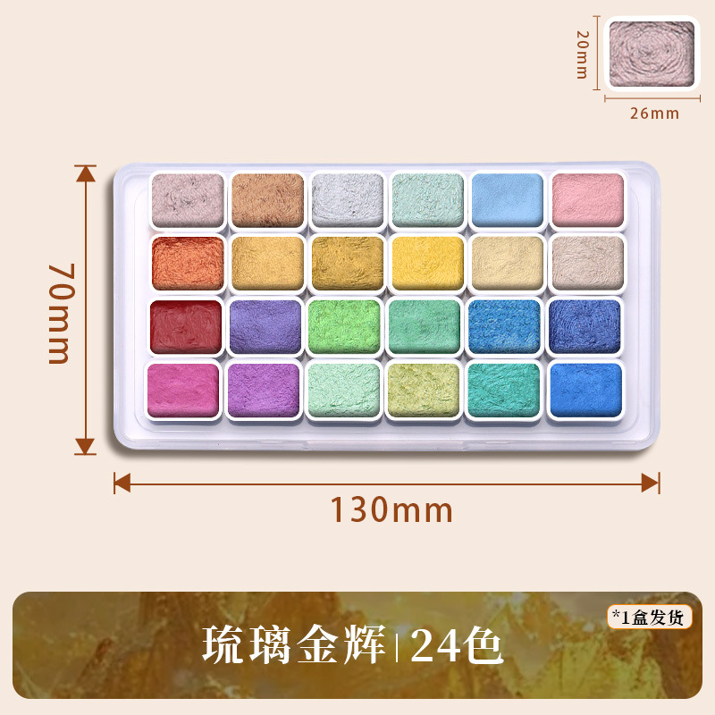 진주빛 유약 골드 빛 24색