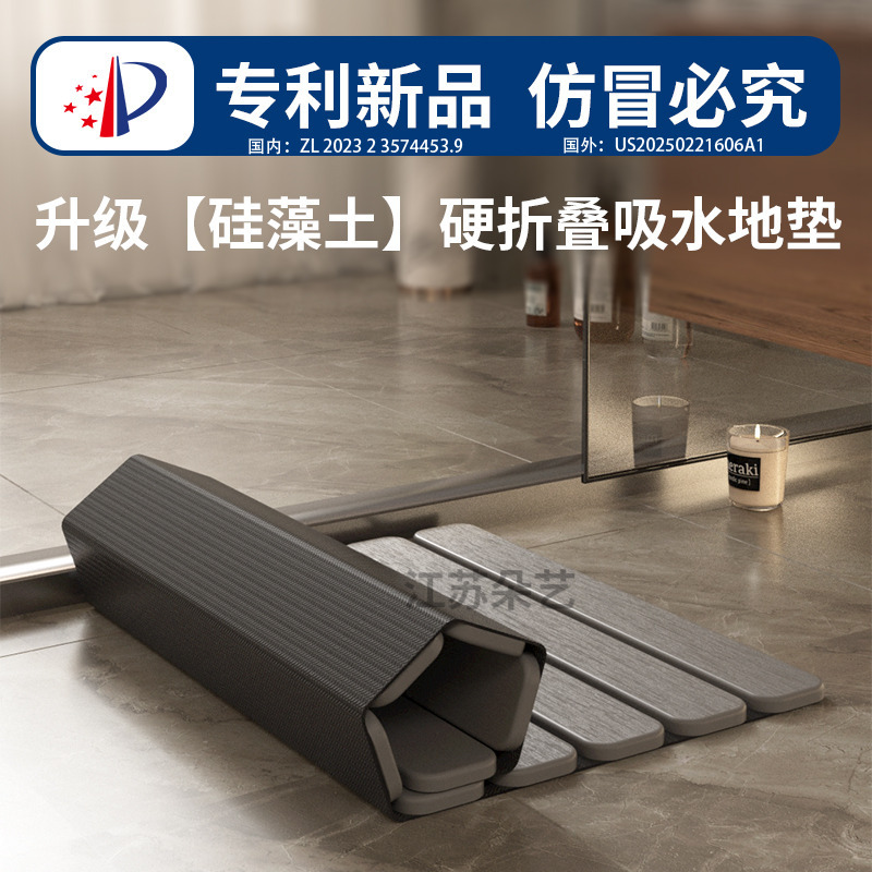 Patented Bathroom Floor Mat with Imported Rubber Non-Slip Base, Diatomaceous Earth Mat, Foldable Absorbent Mat, Factory Wholesale