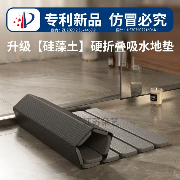 Patented Bathroom Floor Mat with Imported Rubber Non-Slip Base, Diatomaceous Earth Mat, Foldable Absorbent Mat, Factory Wholesale