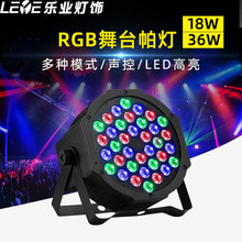 led̨زʵȾɫpar18W36Wưɵ߲ʴң