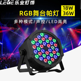 led��̨�����زʟ�Ⱦɫpar��18W36W�ưɟ��߲ʎ��b���W�������
