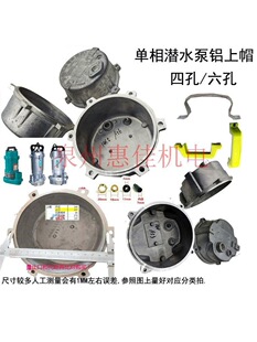 370W750W��ˮ���X4��/6����ñQDX�������ˮ�ýӾ����w��������w