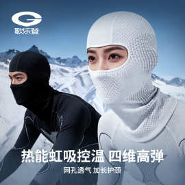 秋冬滑雪防风面罩户外骑车全包头套保暖透气不起雾高弹头巾DTJ67