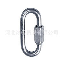捷克 Singing Rock K8200 MAILLON SMALL 钢制O型小号/迷你梅陇锁
