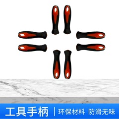 やすり類工具専用ハンドル8インチやすり柄滑り止めハンドル異臭なし平穴丸穴多様仕様