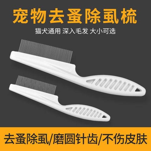 Cat flea comb small white comb fine tooth comb cleaning and beauty straight comb steel comb to remove lice comb pet supplies