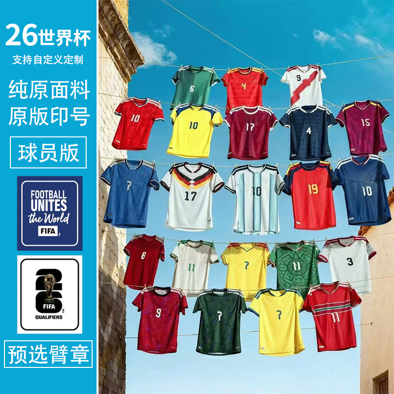 26 España Francia Inglaterra Alemania Argentina versión de jugadores de fútbol nueva camiseta del equipo nacional personalizada