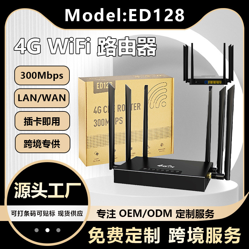 4g Wireless Cpe Wireless Router Iron Shell Enterprise-Grade Card-Insertable B628 Wifi Router Russia