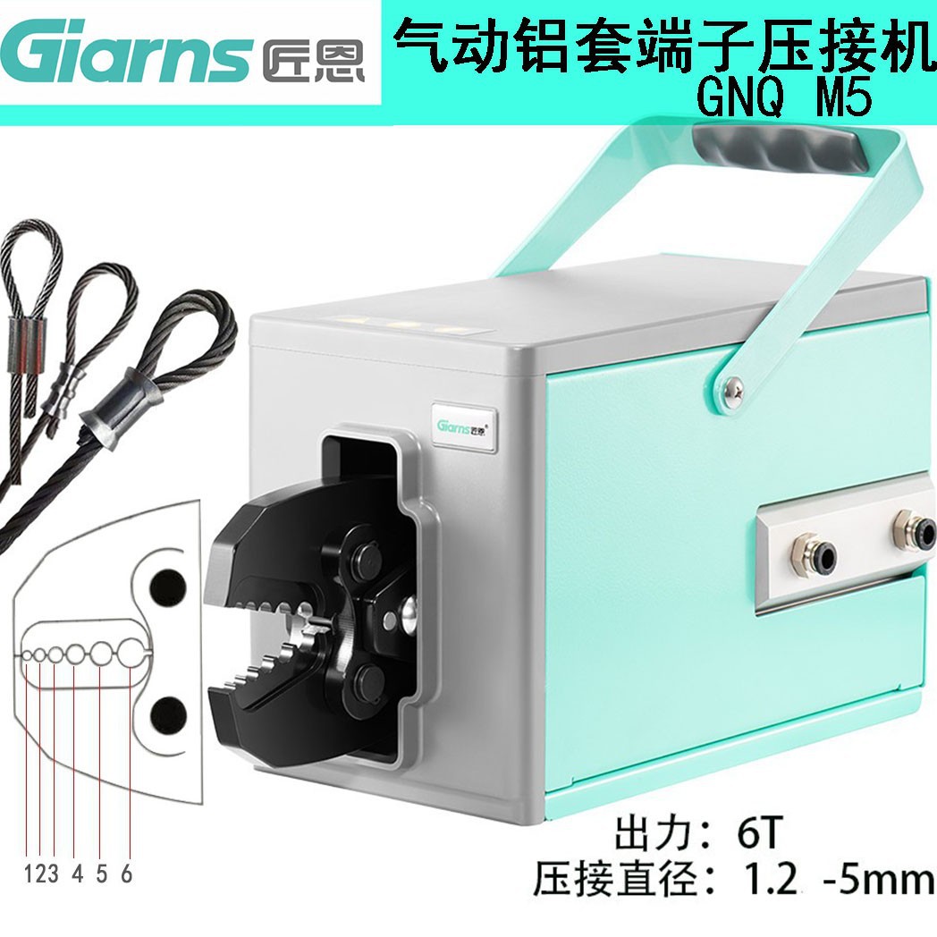 气动铝套压接机GNQ-M5八字形圆形铝扣钢丝鱼钩压线机气动压线钳