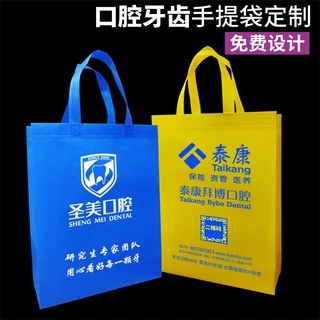 通用包装订制有底有侧手提袋环保袋定制印字广告订做无纺布袋定做