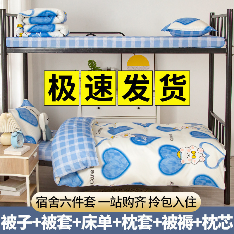 学生寮の寝具三点セットのシーツ人の綿布団セットの布団セットの布団セット四六点セット|undefined