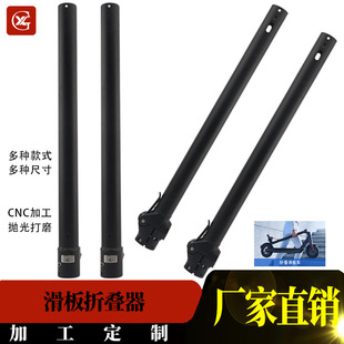 Electric Scooter Folding Stand Folding Device High-Grade Aluminum Alloy Electric Scooter Folding Stand Custom Processing