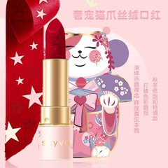 skyvii詩可雅5365奢寵貓爪口紅絲絨霧面啞光不易掉色快手直播