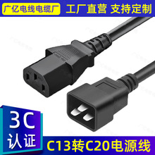 C13�DC20�Դ��10A�D16A������IEC320�B�Ӿ�C13-C20���L��1.5ƽ��