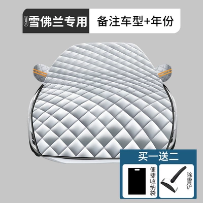 Car snow shield, Car Cover Half-Body Car - upgraded-and-extended-chevrolet-only-free-snow-shovel-storage-bag