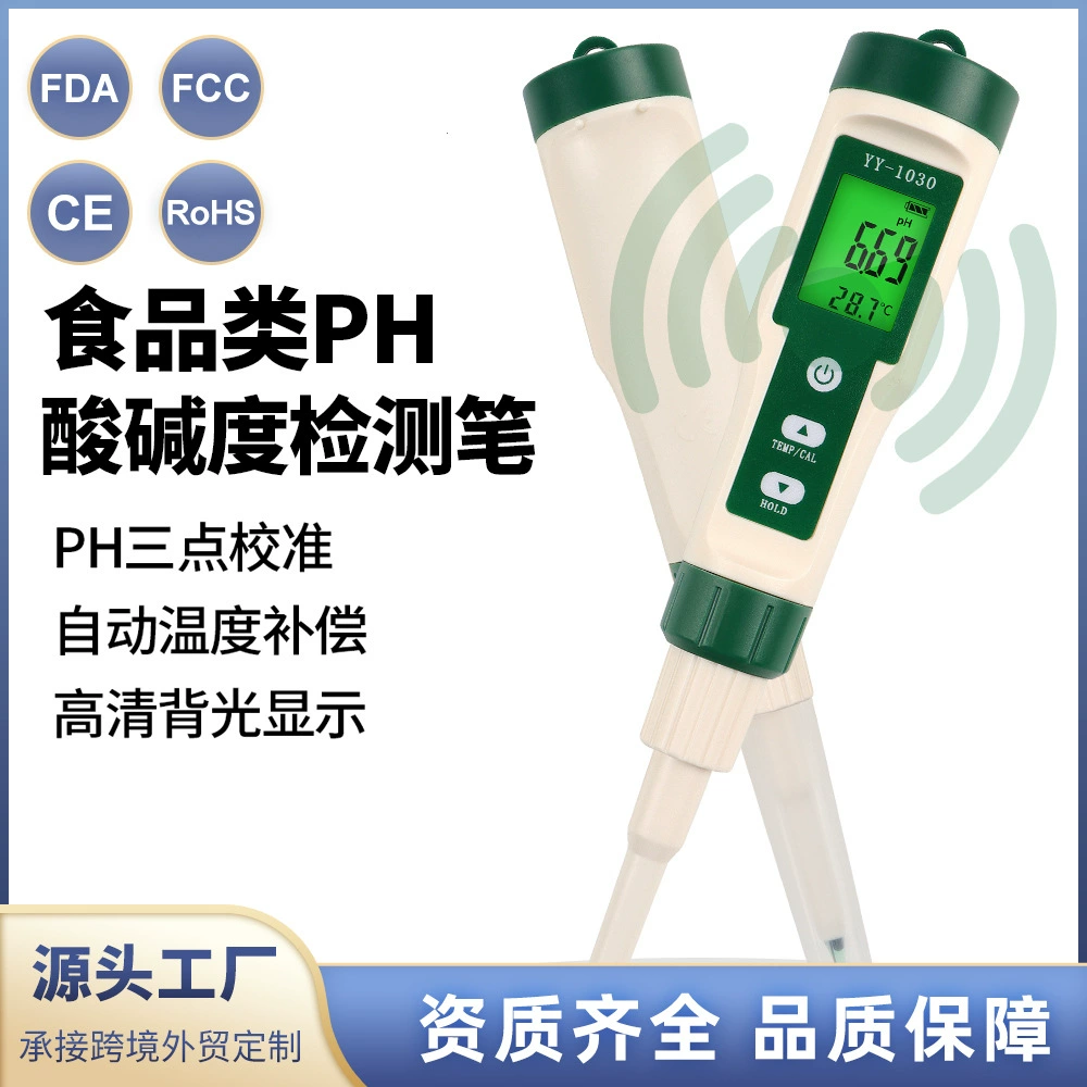 YY-1030PH pH-метр Цифровой тесто сыр Косметика почва мясо детектор pH-метра с подсветкой