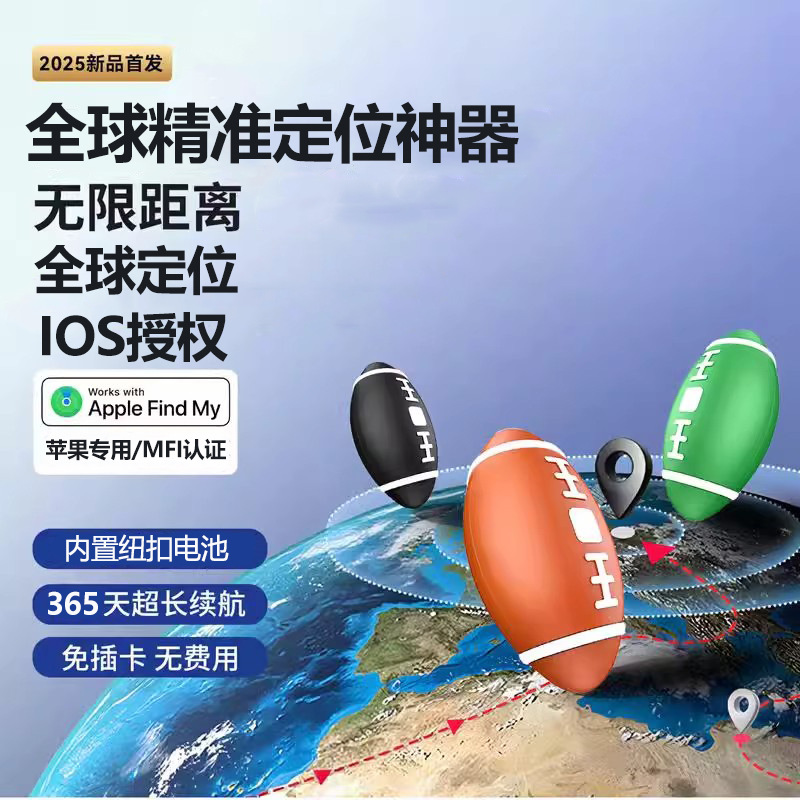 Localizador de fútbol para mascotas perros gatos niños estudiantes ancianos dispositivo de prevención de pérdida de llaveras rastreador etiqueta plana