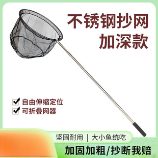 Stainless Steel Telescopic Fishing Net Rod Set Folding Fishing Net Fishing Gear