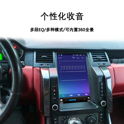 Modification 12.1inch Land Rover | DVD Navigation