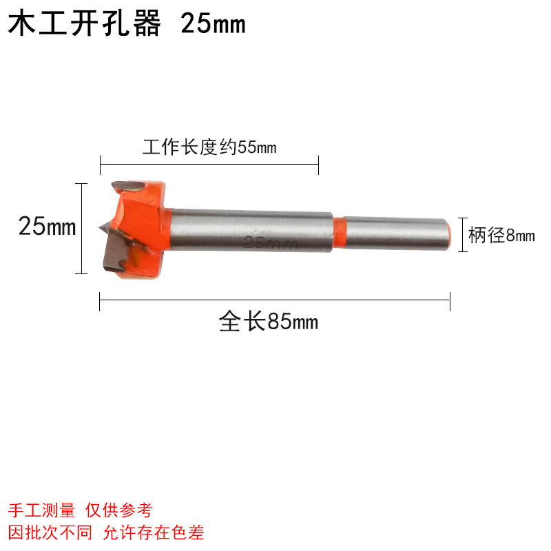 Grado Industrial carpintería abridor de agujero cabeza de aleación alargado tablero de madera puerta placa de yeso de plástico de perforación escariador broca