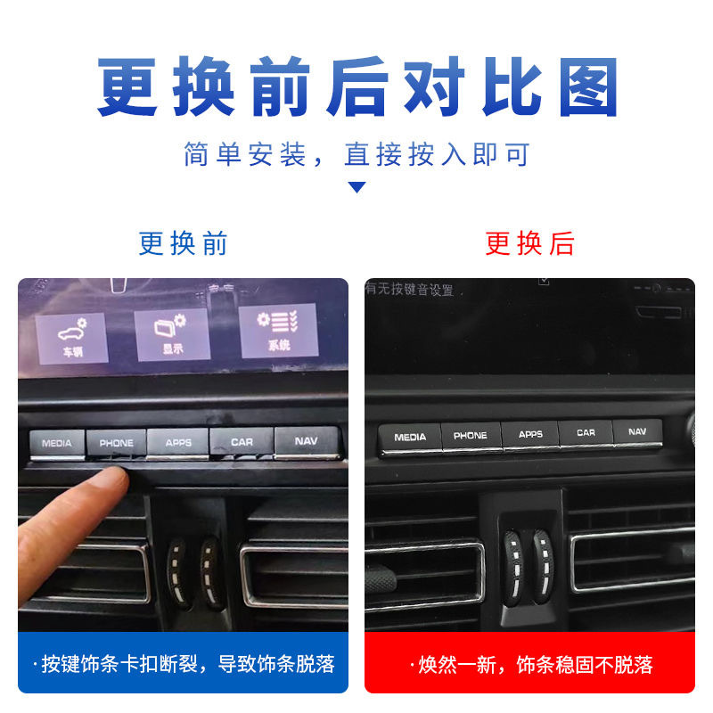 Suitable for Porsche Maca center console display key plating trim Macan button silver trim