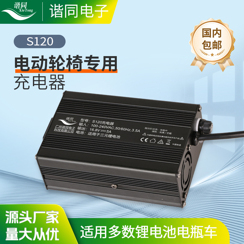 电动轮椅充电器42V4A储能电池平衡车图书馆AGV机器人S120充电桩