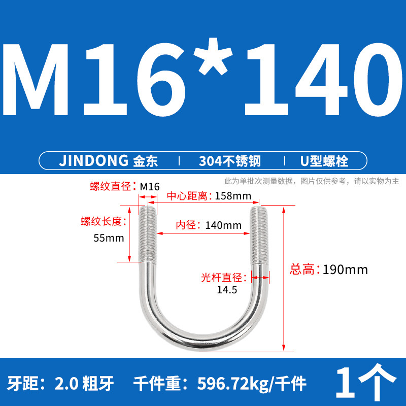✅ 304 ステンレス鋼 U 字型ボルト U 字型クランプ U 字型ネジ パイプクランプ クランプ パイプクランプ M6M8M10M12M16|undefined