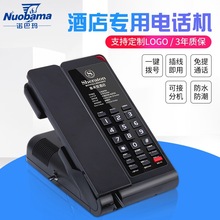 諾巴瑪A3星級酒店賓館客房電話機座機五組一鍵撥號LOGO印標志