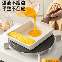 早餐锅日式家用不粘锅平底锅方形煎锅玉子烧煎蛋厚蛋烧