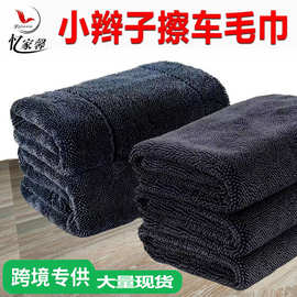 跨境双面加捻布擦车巾1200克洗车毛巾吸水包边小辫子无痕收水毛巾